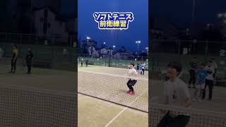 【ソフトテニス】ローボレーボレースマッシュ練習#Short#ソフトテニス #softtennis #MERRYCLUB