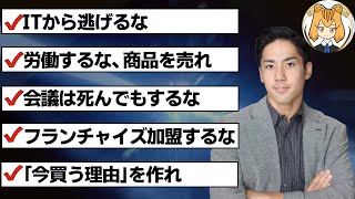 【※完全保存版】1年で年商0から1000万！商売が大成功する秘密のノウハウ88選【part②】