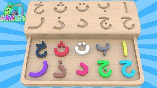 Learning Arabic Alphabet with Wooden Puzzle #Part1 for Kids| Abata Channel