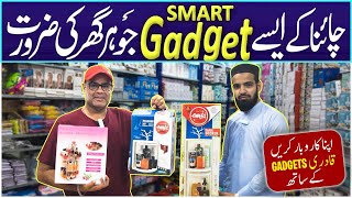 Wholesale Shop Of Unique Gadgets | Smart Gadgets Wholesale Market | Qadri Gadgets Central Mall