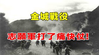 The last battle of the Korean War, playing the national prestige shocked the world!