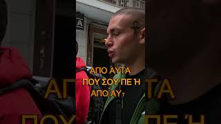 Ο @chriskogias απαντάει αν ο DAMIAN είναι ΕΚΑΤΟΜΜΥΡΙΟΥΧΟΣ!🤯 #kopsialis #conclavio