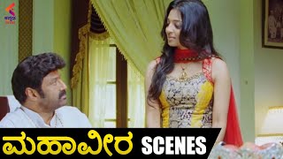 Mahaveer Kannada Movie Scenes | Radhika Apte and Balakrishna Highlight Scene | Kannada Dubbed Movies