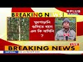 jeenat royal bengal tiger বাগে কি এল বাঘিনি জিনাত bankura