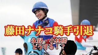 枠連投資馬券塾　JRAはスマホ持ち込みを再発防止徹底できるのか！？