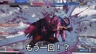起き上がりのインパクトを3連続かましてくるベガに動揺するMマノン使い【スト6】