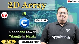 Upper and Lower Triangle in Matrix Part-8 | 2D Array in C Programming | Tpoint Tech