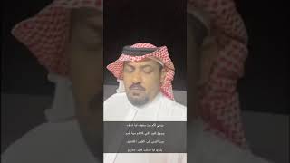 الكرم عند قبيلة عنزة : محمد الروقي العتيبي