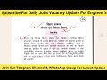 bihar je ae समेत 7559 post की vacancy bihar je phed je bihar junior engineer vacancy 2024 bihar je