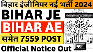 Bihar JE AE समेत 7559 post की Vacancy Bihar JE PHED JE Bihar Junior Engineer Vacancy 2024 Bihar JE