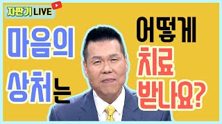 [ 자판기 LIVE ] 30회 |\