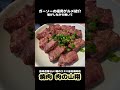 リーズナブルで美味い焼肉屋 国体道路沿い2階の肉の山翔にて和牛めんたい重と焼肉 ガーソーの福岡グルメ紹介 shorts