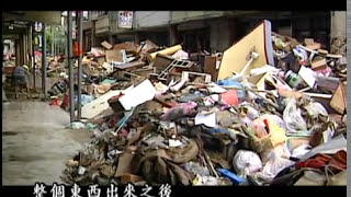 【颱風災害】碧山里的那幾天｜隨風災漂浮而來的垃圾 (我們的島 第151集 2002-04-08)