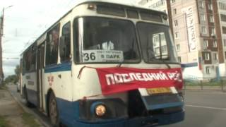 01 08 2014 ПОСЛЕДНИЙ РЕЙС ПО ИЖЕВСКУ СТАРОГО АВТОБУСА  ЛиАЗ-677