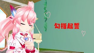 【Elsword MMD】勾指起誓 | 指切りげんまん【Radiant Soul】