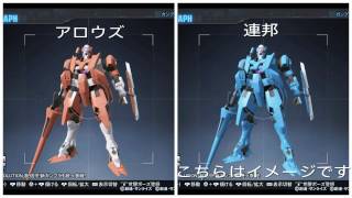 ゆっくりでガンダムブレイカー3機体解説パート4「ジンクス3」