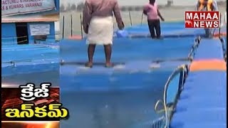 AP Govt Starts Cage Culture System For Fish Farming At Srikakulam | Mahaa News