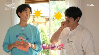 [구해줘! 숙소] 한옥의 멋이 살아있는 침실★ K-갬성은 덤✨, MBC 210929 방송