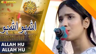 ALLAH Hu ALLAH Hu | Girls Reciting Beautiful Naat | Piyara Ramazan | Express TV | IR2G