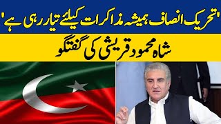 PTI Hamesha Muzakrat Kay Liye Tayyar Rahi Hai, Shah Mehmood Qureshi | Dawn News