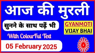 5  February 2025 murli/ Aaj ki Murli with Text/ आज की मुरली/ 05-02-2025/ Today Murli