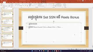 របៀបក្នុងការ Set up Payment Reels Bonuses ជាមួយនឹង SSN / Reels Bonuses 1,200$ Setup up Payment #SSN