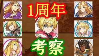 【ドラガリ】ストーリーで布石が？もう少しで1周年なのでどうなるか考察してみた！（ドラガリアロスト実況プレイ）