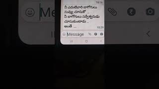 ఎదుటివారి మేలు నీవుకోరితే  ... నీమేలు సర్వేశ్వరుడు చూచుకొంటాడు   .....                         అంతే