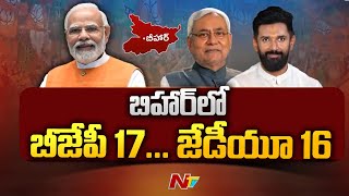 NDA Finalises Seat-Sharing Agreement in Bihar | Lok Sabha Elections 2024 | Ntv