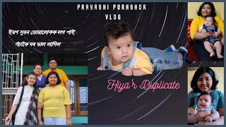 | HIYA' ৰ DUPLICATE PALU | PRAYASHI PORASHOR VLOG |