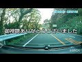 【ドライブ動画】船原峠　国道136号旧道を走る