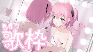 【歌枠/初見さん大歓迎】恋愛曲多め縦型配信で歌うよ！ #shorts 【karaoke/Vtuber】