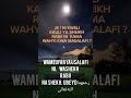 JE ! KAULI YA SHEKH RABII NI KAMA WAHYII .#العلم_والحكمة #muhadhara #fypシ゚viral #subscribe