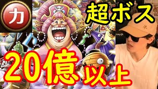 [トレクル]絆決戦 超ボス おリン! 対力属性にぶつかってみた[OPTC]