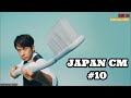 AWESOME JAPANESE COMMERCIALS #10 (FEBRUARY 2021)