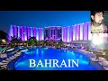 amazing facts about bahrain in hindi बहरीन एक अद्भुत देश