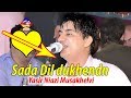 Sada Dil dukhendn►Yasir Niazi Musakhelvi میانوالی کلچر سرایئکی سونگ