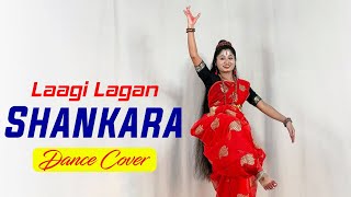 Laagi Lagan Shankara Dance | Maha Shivratri 2024 Special | Nacher Jagat Hindi