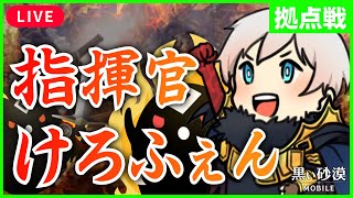 【黒い砂漠モバイル】ランサーで逝く！上限あり拠点戦ファイッ！【black desert mobile】