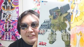 【真夜中プラモ】wave1/35スタンディングトータス MK II［PS版］