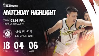 夢想小跑車馬力加到底！林俊吉18分再穿針引線送出6助攻｜Match Day Highlights #PLG #唯有籃球 #決不退讓