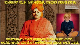 Meivazhai Saalai: -8 ಸಾಮಾನ್ಯರು ಕೂಡ ಮಹಾನ್ ಆಗಬಹುದು ಆದರೆ, ಅವರು ಆಯ್ಕೆ ಮಾಡೋ ದಾರಿಯಿಂದ ಮಾತ್ರ ಅದು ಸಾಧ್ಯ