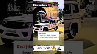 IAS entry jila collector #ias #entry #jila #collector #upsc #dm #sdm #ssp #viral #shorts #police