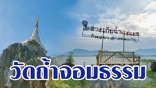 [TH SUB] ตามหาเจดีย์ลึกลับใน อำเภอแม่ทา จังหวัดลำพูน \