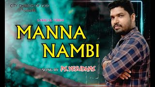 MANNA NAMBI | TAMIL CHRISTIAN SONG | PS.YESUDHAS | COVAI