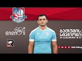 ანონსი ბათუმი vs აია iv ტური