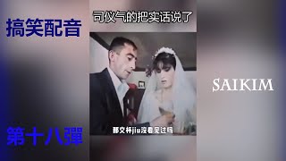 ♥（搞笑配音）第十八彈 爆笑東北話惡搞抖音TIKTOK2021搞笑配音合集 搞笑動物 如果您笑了求關註 抖音 不噴香水的男人 張的完全壹樣的人 不敢相信真的有這事大家快來樂壹樂