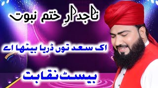 New Naqabat Hafiz Shahzad Arif Jamati Tajdar e Khatm e Nabuwat Zindabad