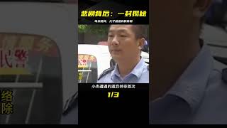 9歲男孩被遺棄，母親跳河自盡，一封信揭露孩子的傷心身世 #家庭糾紛 #家庭矛盾 #情感糾葛 #社會百態 #倫理道德