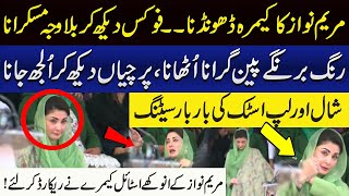 Maryam Nawaz's Unique style was Recorded | CM Punjab In Recent Event  Held In Lahore | Get News